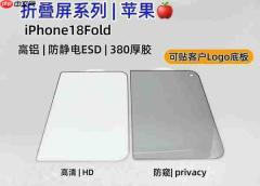疑似iPhone Ultra屏幕保护膜曝光 采用非对称设计