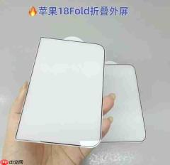 疑似iPhone Ultra屏幕保护膜曝光 采用非对称设计