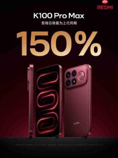 REDMI K100 Pro Max首发销量亮眼!为上代同期的150%