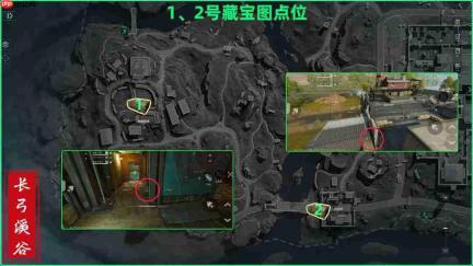 三角洲行动长弓溪谷藏宝图位置一览长弓溪谷藏宝图点位