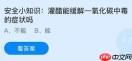 灌醋能不能缓解一氧化碳中毒症状