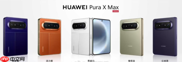 曝华为Pura X Max阔折叠将推出新配色 现有五款可选