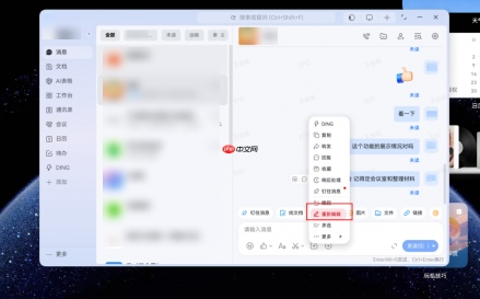 钉钉鸿蒙PC版焕新升级:视觉、沟通、会议、AI体验全面进化