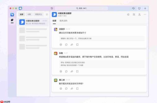 钉钉鸿蒙PC版焕新升级:视觉、沟通、会议、AI体验全面进化