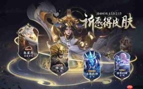 王者荣耀世界如何进行祈福