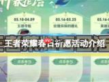 王者荣耀世界如何进行祈福