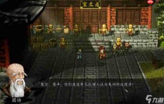 逸剑风云决手机版天佛窟怎么通关