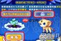 洛克王国世界圣羽翼王图鉴是什么
