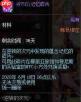 地下城与勇士起源次元副本玩法攻略