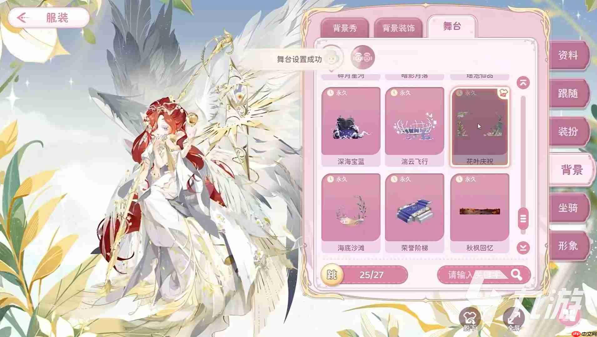 小花仙拉贝尔之约新手如何玩花仙乐园