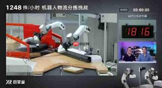 自变量机器人直播挑战随机快递分拣：1816件/h、成功率超98%