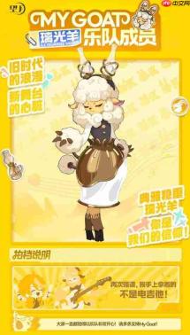 望月五羊乐队怎么样五羊乐队介绍