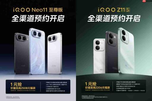 全新2K护眼旗舰来袭!iQOO Neo11至尊版、Z11S定档8月18日发布