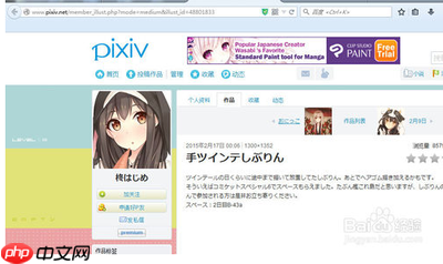 pixiv网站官网地址在哪