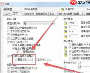 autoCAD2010怎么改背景颜色-autoCAD2010改背景颜色的方法