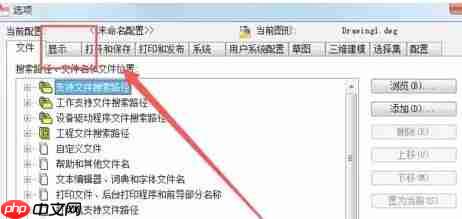 autoCAD2010怎么改背景颜色-autoCAD2010改背景颜色的方法