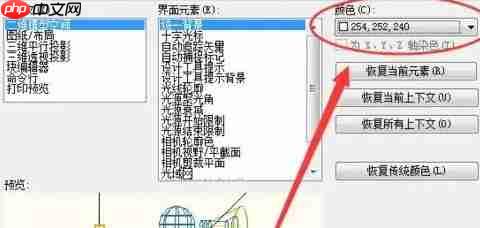 autoCAD2010怎么改背景颜色-autoCAD2010改背景颜色的方法