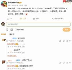 vivo全新耳夹耳机或9月登场,有望同X500系列新机同步发布