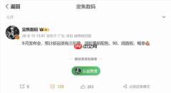 华为9月发布会准备就绪!或将发布五款重磅新产品