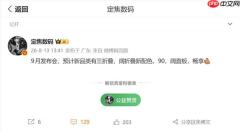 华为9月发布会准备就绪！或将发布五款重磅新产品