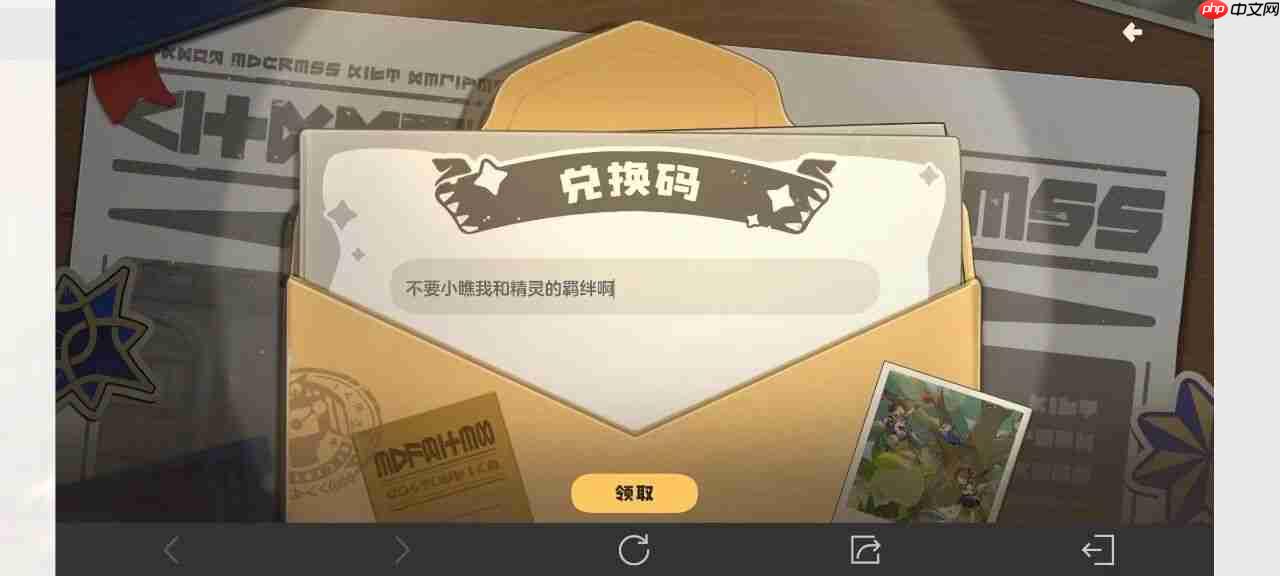 洛克王国世界8月兑换码分享-洛克王国世界最新兑换码是什么