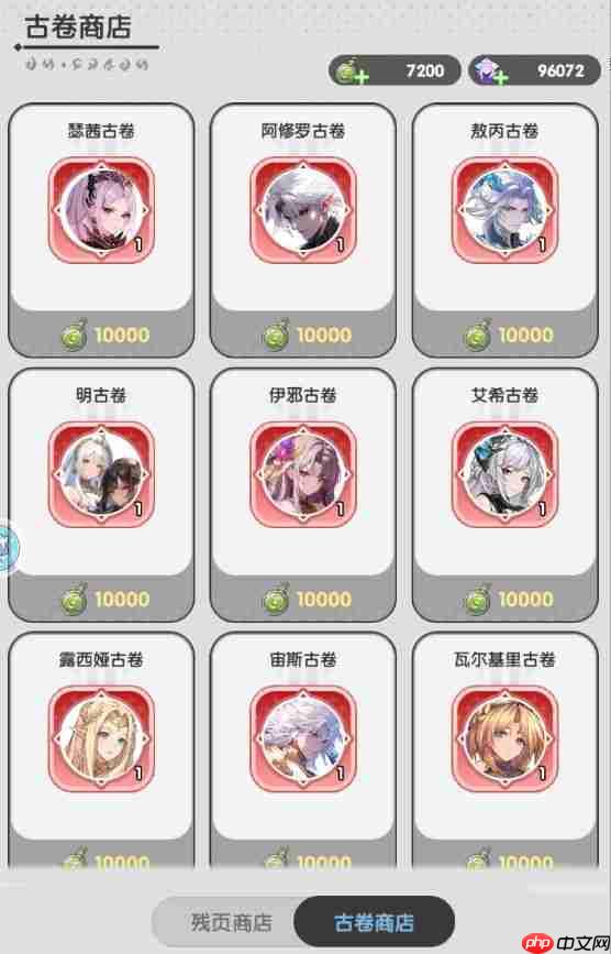 火线战姬古卷怎么获取古卷获取途径