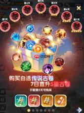 火线战姬古卷怎么获取古卷获取途径