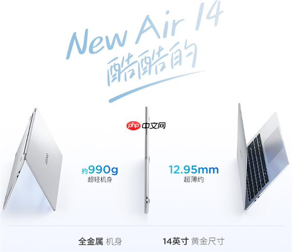 3399元起!联想来酷Air 14笔记本推出全新酷睿版本