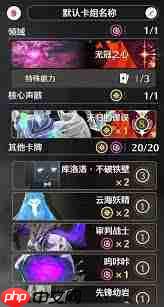 鸣潮荣耀之丘激斗重燃如何三回合秒杀