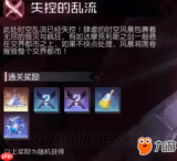 失控进化赛季奖励是什么