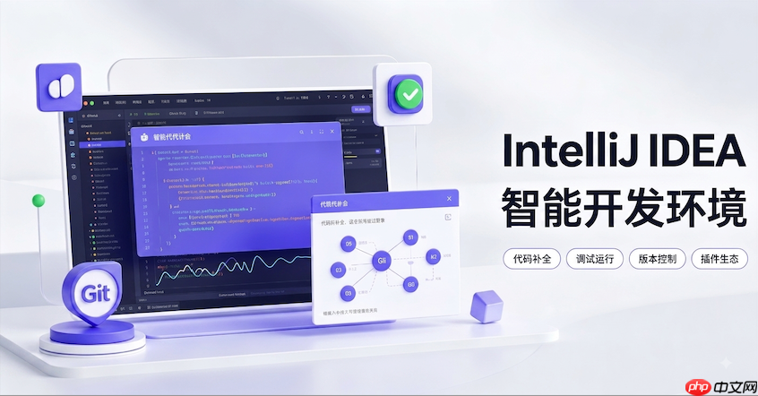 2026年intellij idea ai assistant智能助手安装与试用