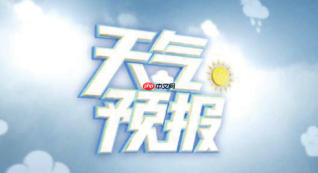 即墨天气数据不准？教你手动刷新与校准