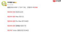 REDMI K90系列国内销量超400万台 标准版最受欢迎