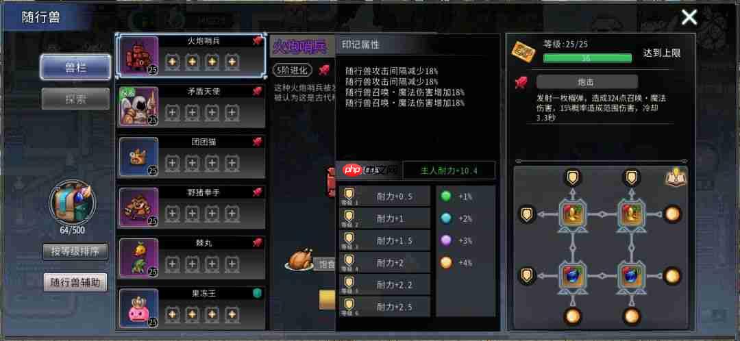 黑白之地攻击型宠物有哪些攻击型宠物介绍