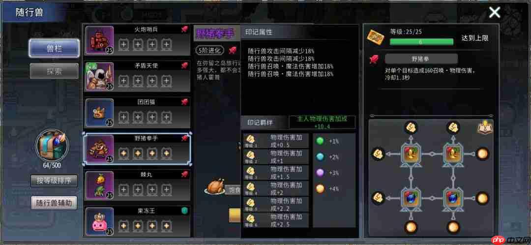 黑白之地攻击型宠物有哪些攻击型宠物介绍