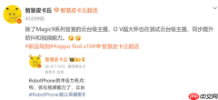 曝OPPO和vivo新款旗舰测试云台级主摄 防抖能力提升