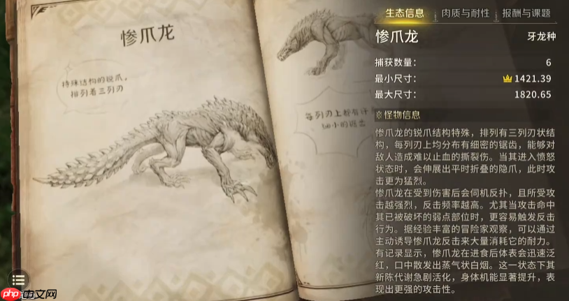 怪物猎人旅人惨爪龙套装怎么获取惨爪龙套装获取攻略