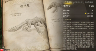 怪物猎人旅人惨爪龙套装怎么获取惨爪龙套装获取攻略