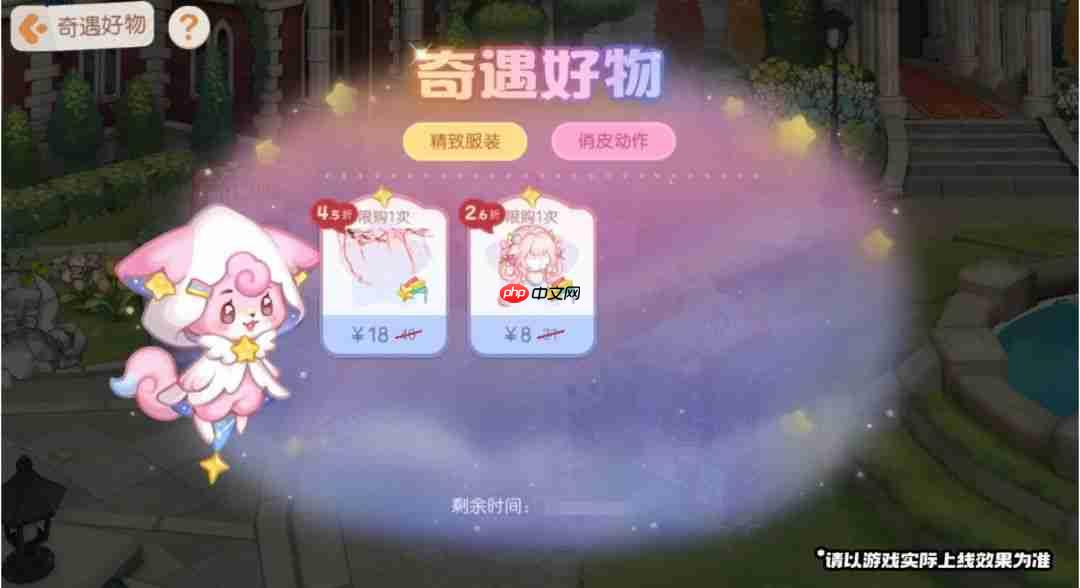 奥比岛梦想国度七夕限时商人活动内容