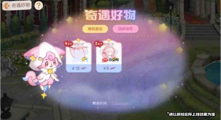 奥比岛梦想国度七夕限时商人活动内容