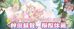 奥比岛梦想国度七夕限时商人活动内容