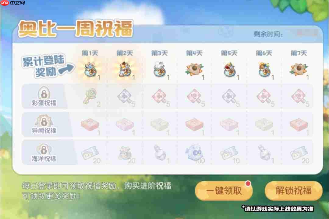 奥比岛梦想国度七夕限时商人活动内容