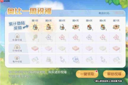 奥比岛梦想国度七夕限时商人活动内容