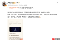 卢伟冰宣布小米澎湃OS4开启Beta招募 超级小爱2.0升级
