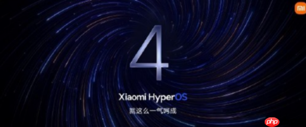卢伟冰宣布小米澎湃OS4开启Beta招募 超级小爱2.0升级