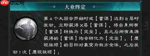 三国天下归心司马懿技能介绍司马懿技能解析