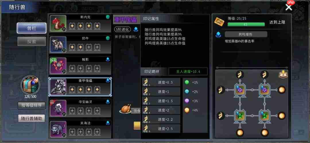 黑白之地各职业宠物选择建议各职业宠物选择推荐