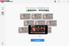 MuMu模拟器app怎么连接设备连接指南