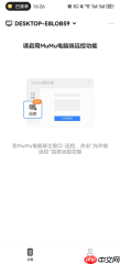 MuMu模拟器app怎么连接设备连接指南