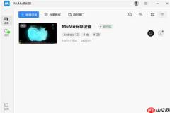 MuMu模拟器app怎么连接设备连接指南